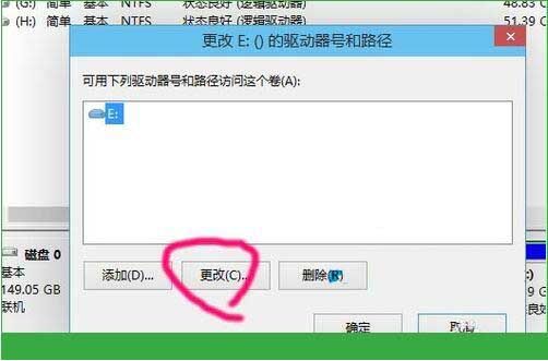 win10系统更改盘符的操作步骤截图