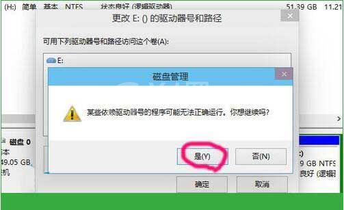 win10系统更改盘符的操作步骤截图