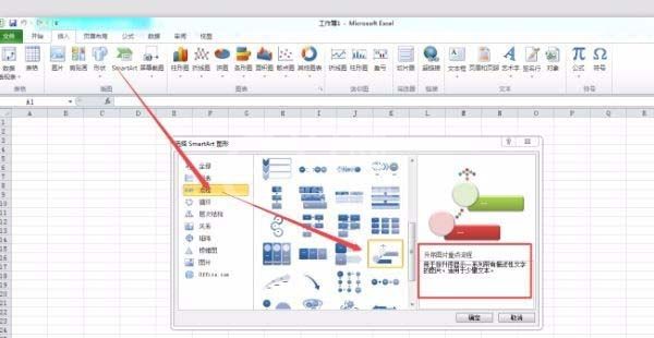 excel制作时间线的操作步骤截图