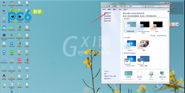 Win7设置电脑休眠时间的操作方法截图