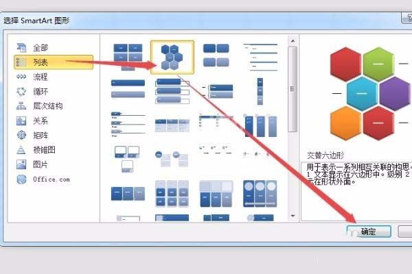 excel制作创意照片墙的详细教程截图