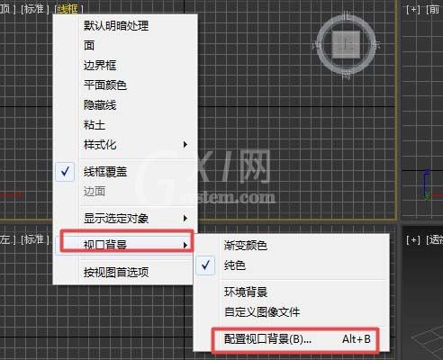 3dmax2017取消视图导航的方法步骤截图