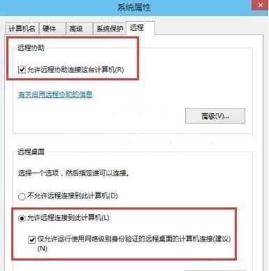 win10系统开启远程桌面的操作教程截图