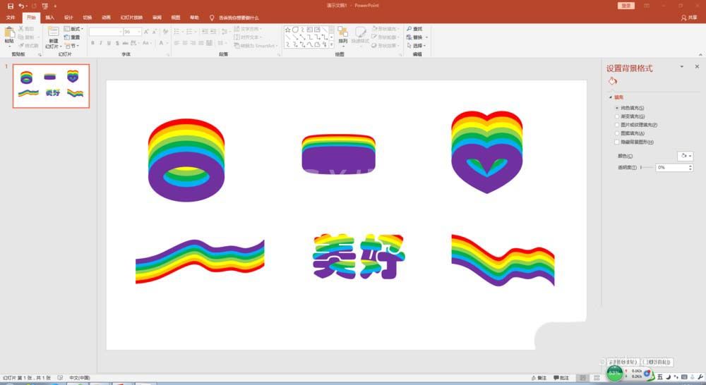ppt制作彩红颜色的图形的操作步骤截图