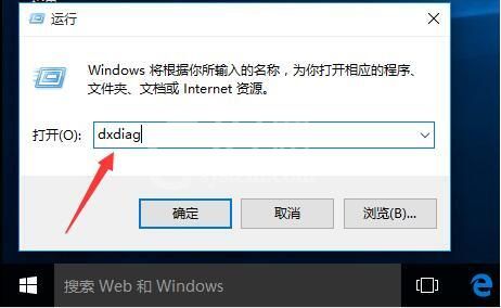 win10查看系统版本号的操作过程截图