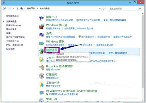 win10系统解除睡眠唤醒密码的教程截图