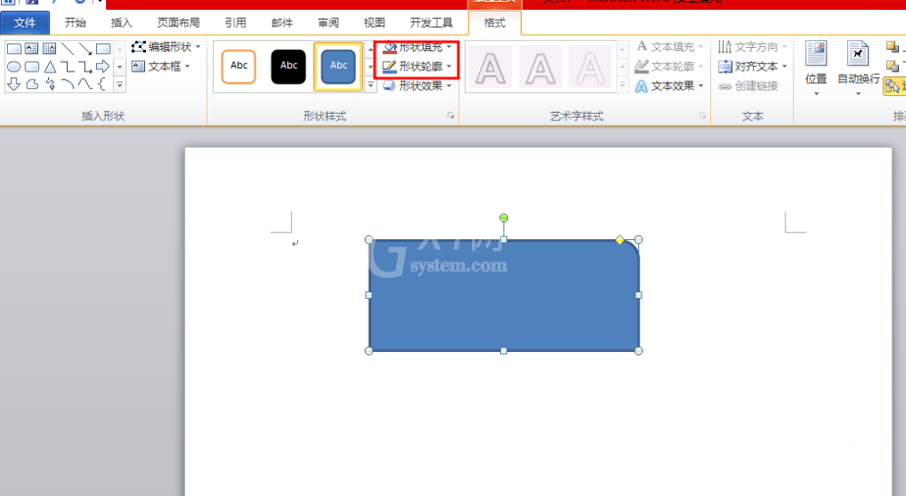 word制作三维通告版图形的操作过程截图