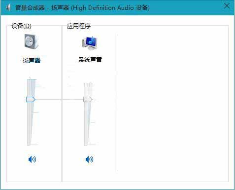 win10系统调节音量大小的操作过程截图