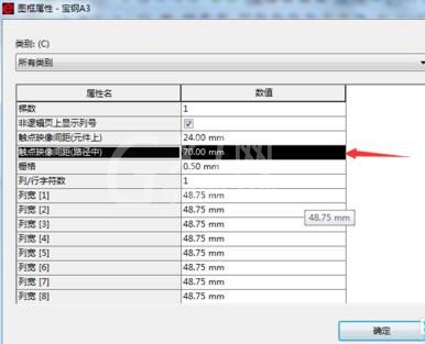 Eplan P8设置触点映像位置的详细教程截图