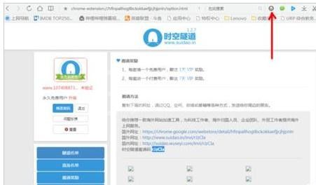 QQ浏览器空隧道插件的使用教程截图