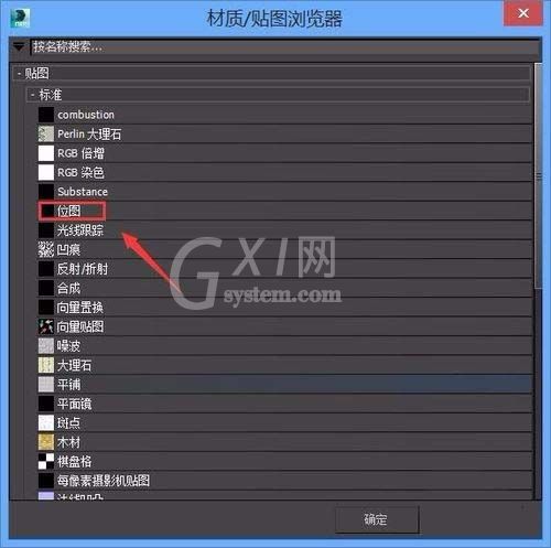 3Ds MAX将图形上添加贴图的详细过程截图