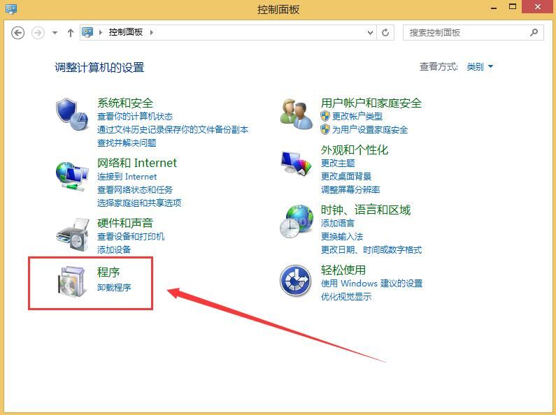 win8卸载应用软件的操作教程截图