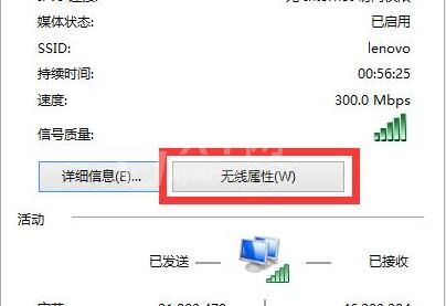 win8隐藏wifi进行连接的操作步骤截图