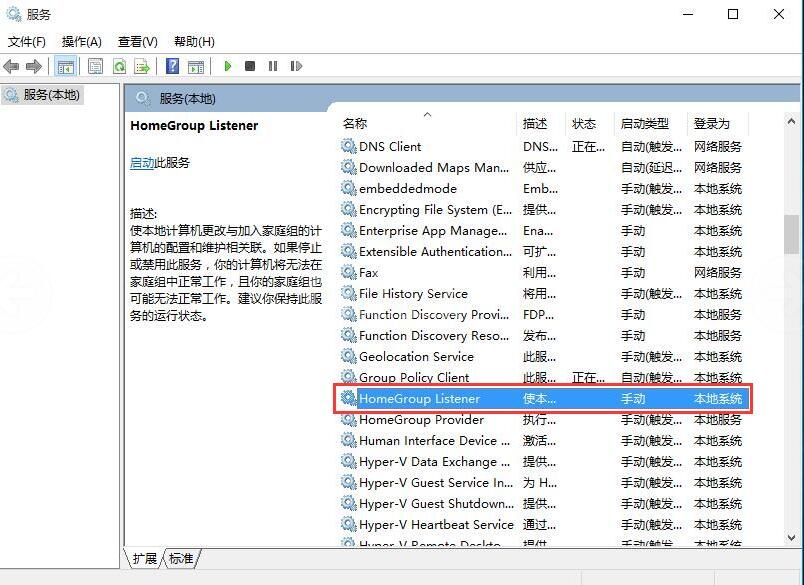 win10硬盘占用率非常高的处理操作步骤截图