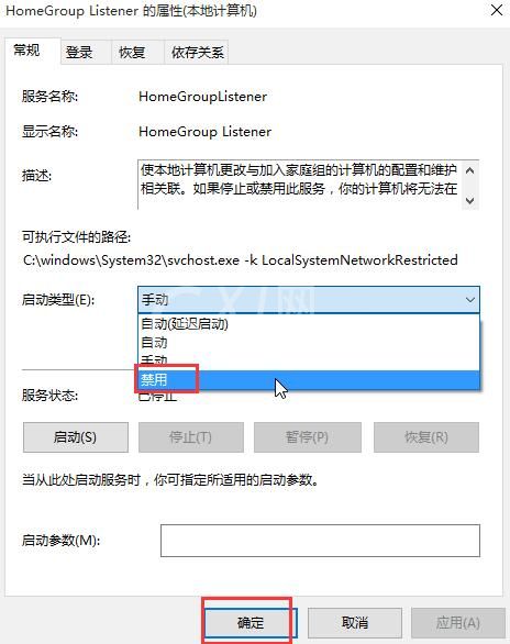 win10硬盘占用率非常高的处理操作步骤截图