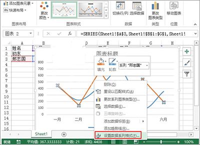 excel2013设计出趋势图的详教学截图