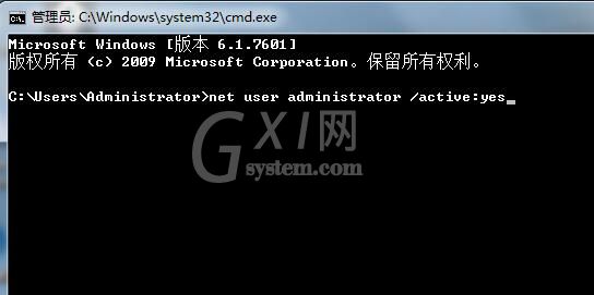 win7快速启用管理员帐号的方法截图