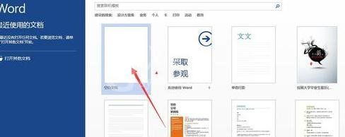 word2013设置多级项目符号列表的使用方法截图