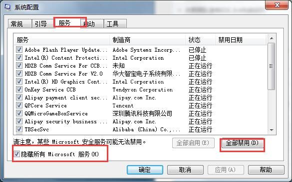 win7系统提示错误0x80070002的处理教程截图