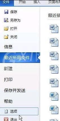 word2010将MathTye加载项删除的方法步骤截图