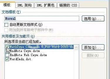 word2010将MathTye加载项删除的方法步骤截图