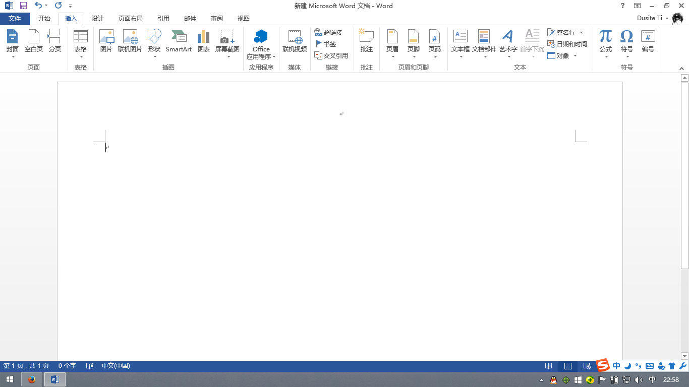 word2013横向打印大字体的操作教程截图