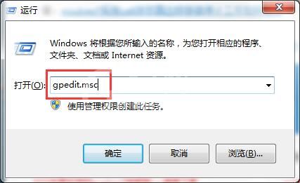 win7关机选项不见了的处理操作步骤截图