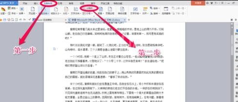 word2013插入分节符的操作教程截图