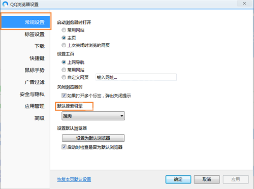 QQ浏览器未显示搜索框的处理方法截图