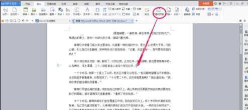 word2013插入分节符的操作教程截图