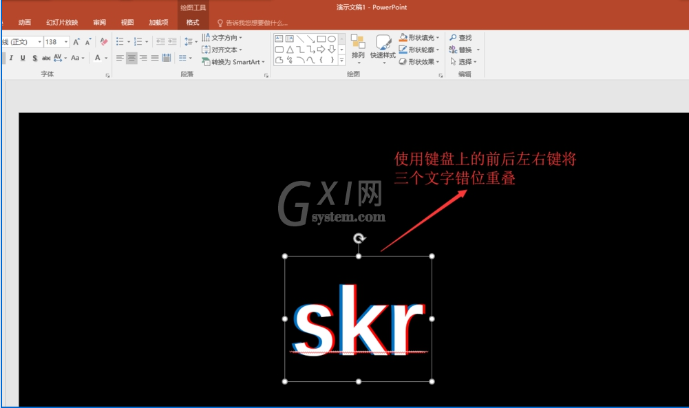 PPT制作多色重叠艺术字体的使用方法截图