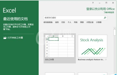 excel2016插入图片批注的相关操作教程截图