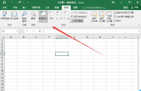 excel2016插入图片批注的相关操作教程截图