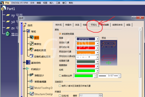 Catia背景颜色改成其他颜色的操作教程截图