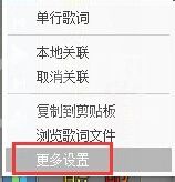 酷狗音乐桌面歌词设置竖屏靠边的操作步骤截图