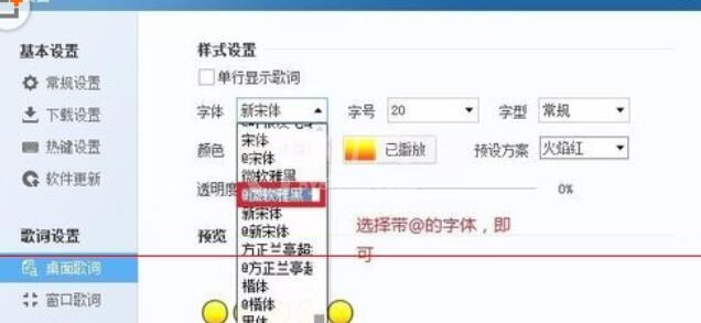 酷狗音乐桌面歌词设置竖屏靠边的操作步骤截图