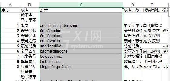 excel2013文本超出单元格宽度的处理方法截图