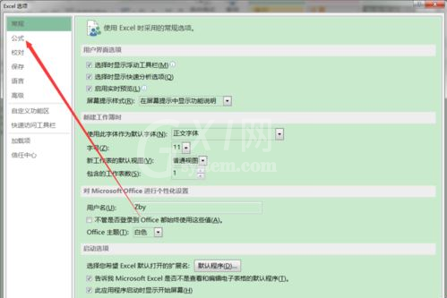 excel2016进行累加运算的操作步骤截图