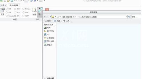 Creo导出CAD工程图的操作过程截图