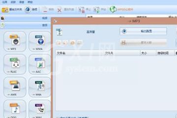 酷狗音乐里kgm格式转成mp3的相关操作教程截图