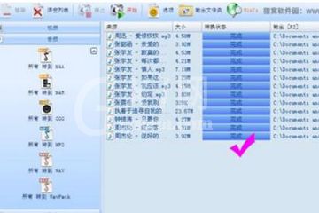 酷狗音乐里kgm格式转成mp3的相关操作教程截图