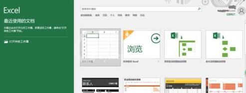 excel2016设置自动保存的操作方法截图