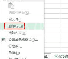 excel2013删除其他表里出现过的数据的操作教程截图