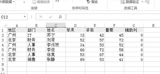 excel2013删除其他表里出现过的数据的操作教程截图