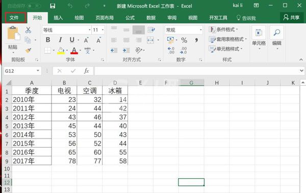 excel2016工作表发布成网页的相关操作教程截图