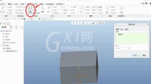 Creo建立倾斜的基准平面的操作方法截图