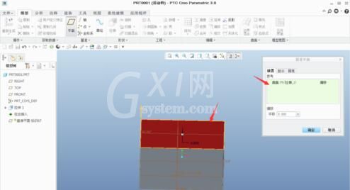 Creo建立倾斜的基准平面的操作方法截图