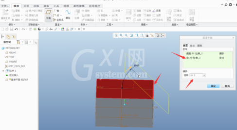 Creo建立倾斜的基准平面的操作方法截图