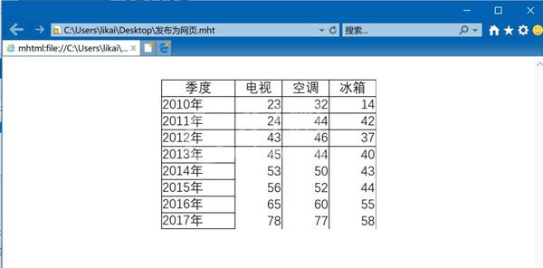 excel2016工作表发布成网页的相关操作教程截图