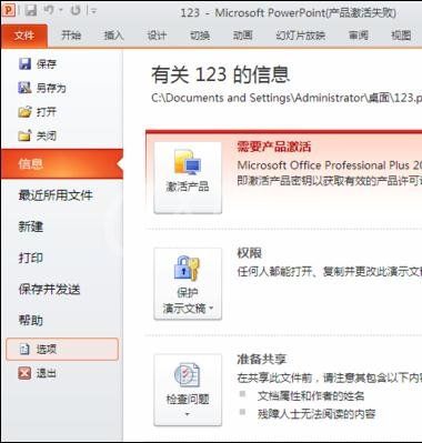 word2010修改撤销次数的操作教程截图